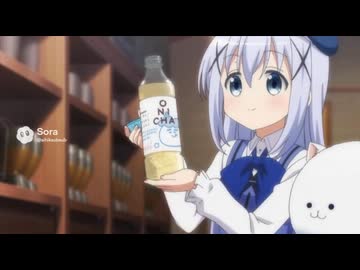 ONICHAのボトルにティッピーの尿を詰めて転売するチノちゃん