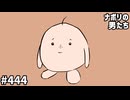 [会員専用]#444 家で遊んでる時『コンビニでなんか適当に買ってきて』で買ってくるもの選手権