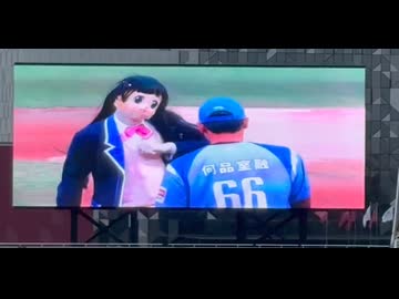 ホモと見る始球式に現れたそっくりさん