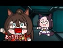 【＃ウマ娘】あっち行け あっち行け　あっち行け【＃タモリ倶楽部】