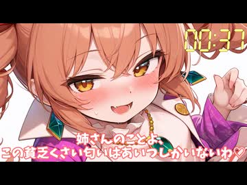 〇欲限界突破シリーズ「女苑編」