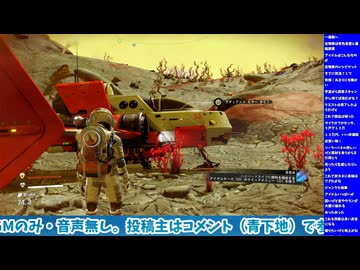 No Man's Sky 10周年！　改めて最初からプレイ！　最初の宇宙ステーションからアルテミスミッション序盤まで（生配信ノーカット版）