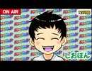 日替わりラジオ-＃1293【不二子の新台!?】