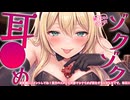 ※原音版※【高音圧・耳かき】バニーさん指かき【ASMRシチュエーション生配信・立体音響・Japanese ASMR】