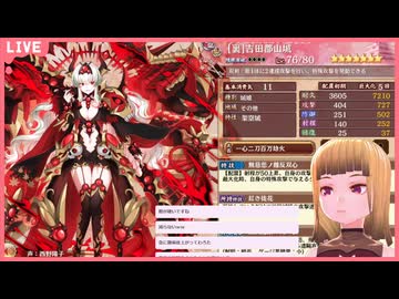 【御城プロジェクト:Re】お城配信#5【週末復刻攻略】