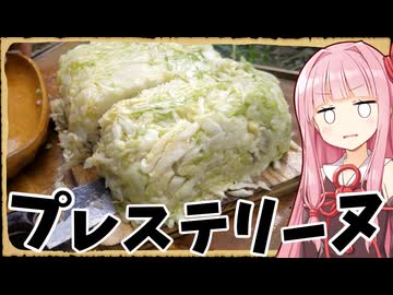 【空挺ドラゴンズ飯】「プレステリーヌ」こってりとまったりとさっぱりがいっしょくただ！