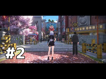 NTE: Neverness to Everness のプレイ日記　#2【プレイ動画：ネバエバ】