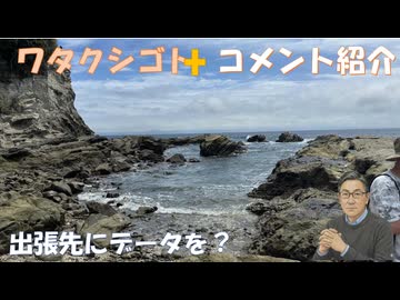 コロワクのせいで、従来通りの感染流行なのか、判らなくなってしまっている！農家の話では今年の米をいつもの半分も買ってくれないらしい！←コメ【アラ還・読書中毒】私事：出張先にデータを送れと！