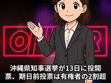 本日2026【９月１３日】のニュース