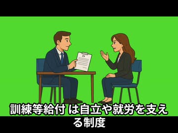 障害者総合支援法に基づく 介護給付・訓練等給付ってどんな制度なの
