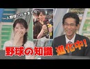 【小川千奈・山口剛央】□□□□っ「一人でZOZOマリンに野球を見に行ったせんちゃん(ツベコメ有り)」