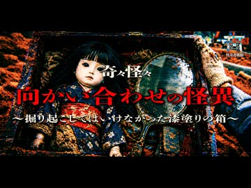 【ゆっくり怪談】決して見てはいけない手鏡…強引な開発の裏で次々と作業員が失踪した終わらない惨劇…『向かい合わせの怪異』【閲覧注意】【奇々怪々】