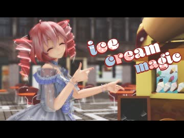 [MMD]　アイスクリームマジック TDA式改変テトさん
