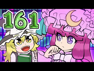 161【東方漫画】普通の魔法使いは逆の本を取る【虹色吉報】