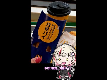 朝マックでエネルギーチャージするユニちゃん
