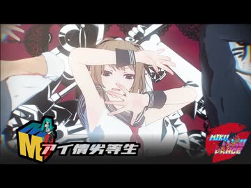 チカさん～アイ情劣等生