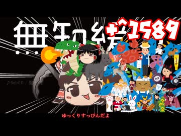 ＋無知なゆっくりがelonaを実況プレイ＋＾１５８９（＾２４０７）