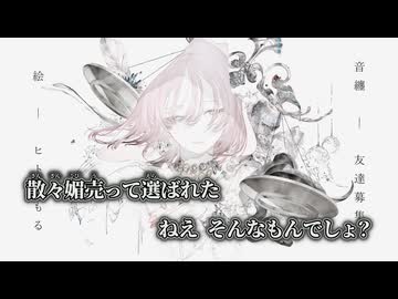 【ニコカラ】ヴェリタスの天秤／廉 off vocal