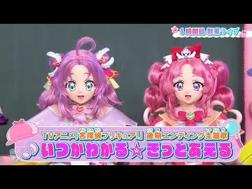 いつかわかる☆きっとあえる