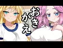 男子更衣室に入られようとするおと君の話