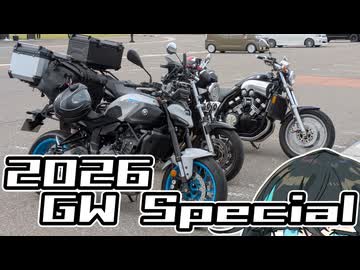 宮舞モカの2026 GWspecial 【VOICEPWAK車載】