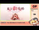 分かるようで分からない【東方紅魔郷NC】
