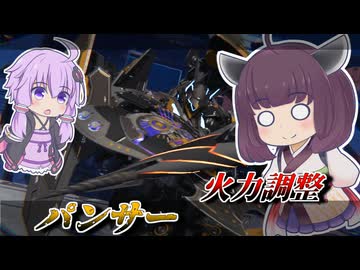 【Mecha BREAK】東北きりたんと通常時とブレイクバーストのトレードオフ【パンサー】【VOICEROID実況】【メカブレイク】