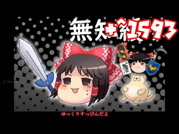 ＋無知なゆっくりがelonaを実況プレイ＋＾１５９３（＾２４１１）