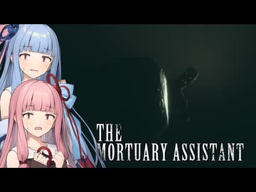 【The Mortuary Assistant】Part4：超見てる