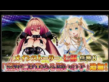 【実況】 今日から始まる害虫駆除物語 Part2101【FKG】