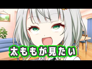 紡乃世詞音はゆかりさんの太ももが見たい【VOICEROID劇場】