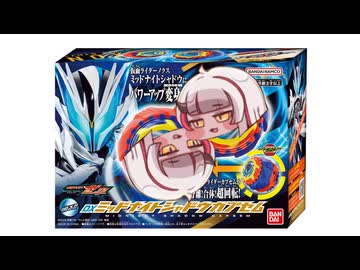 ギアの駆動音がレヴィのミッドナイトシャドウ