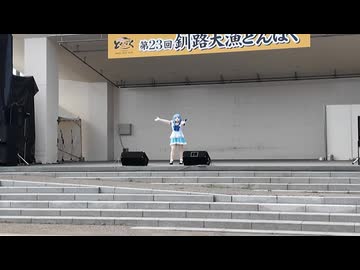 鬼霧シアンライブ　第23回釧路大漁どんぱく