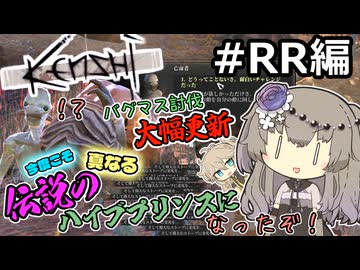 【Kenshi】伝説のハイブプリンスになるぞ！#リベンジリターンズ編【VOICEVOX実況】
