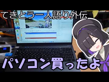 買っちゃった