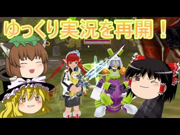 【MOE】ゆっくり実況を再開します！AASHAMAとイフリーナで『戦・雑談』【ゆっくり実況】