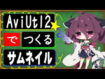 【AviUtl2】画面レイアウトプラグインの紹介【VOICEVOX解説】