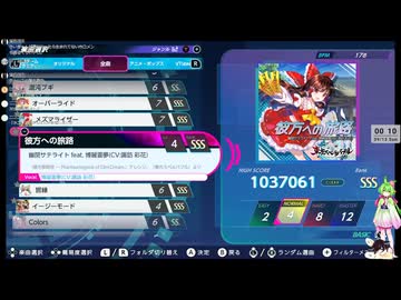 【音ゲー】Switch版 グルコスFP（ネタバレあり）・ちょっとだけ？・わんコメ.9.1.1版テスト・へたっぴが遊ぶ音ゲー 779枠目（放送動画）