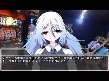 【旧インセイン：狂奏卓】スコアラー　その２
