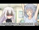 味を占められてまたボイロ2ボディにされるあかりVS小春六花【VOICEROID劇場】