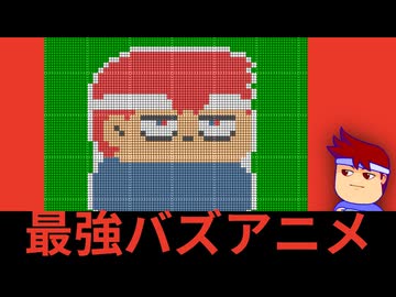最強バズバズアニメーション編。【バーチャルいいゲーマー】