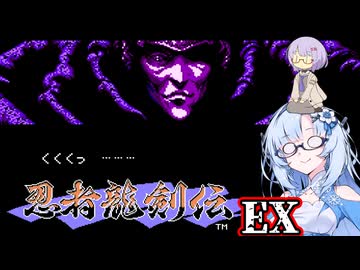 【忍者龍剣伝1&2】White忍者雪さん伝・おまけの章 【WhiteCUL実況】