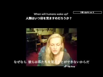人類はいつ目を覚ますのだろうか