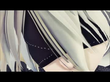 【NierMMD】かつての仲間が敵となって闘うときの歌【MAD_PV】