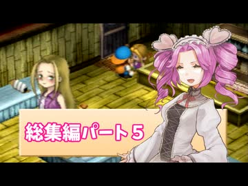 【母を訪ねて三十路めたん】「牧場物語 ハーベストムーン」総集編Part5【VOICEVOX実況】