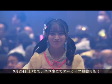 【ダイジェスト】「HKT48 15th Anniversary Live Tour」東京公演独占生中継【昼公演】