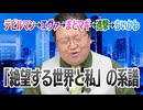 #625 ネタバレ『映画ちいかわ 人魚の島のひみつ』の話がしたい◆「絶望する世界と私」の系譜。ちいかわが出した2020年代の答え
