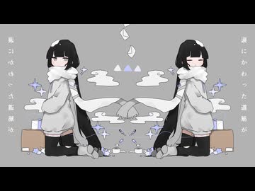 【夜語トバリ】ハローマリーナ【NEUTRINOカバー】