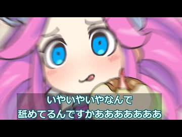 先輩から毒草ばかり食べさせられる後輩