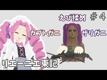 【ELDEN RING】ランサーめたんのターニッシュ生活　#4　【VOICEVOX実況】【エルデンリング】